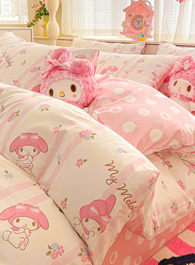 三丽鸥美乐蒂全棉床上四件套卡通儿童女孩被套床单床笠三件套纯棉