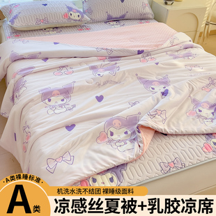 夏季空调被夏凉被单人乳胶凉席凉感可机洗折叠双人四件套儿童夏天