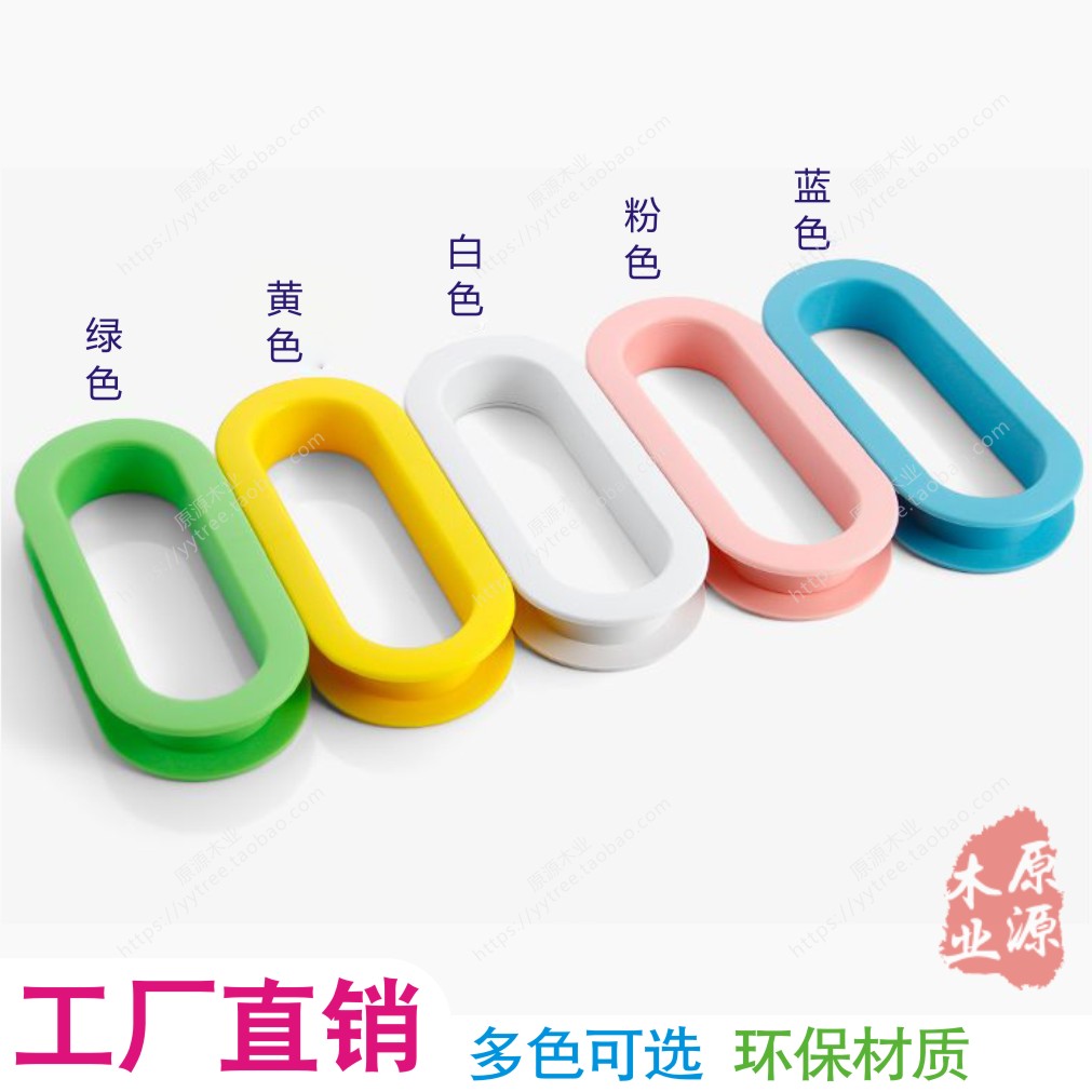 上下床透气孔梯子把手塑料拉手扣儿童床椭圆装饰圈爬梯配件抓手盖