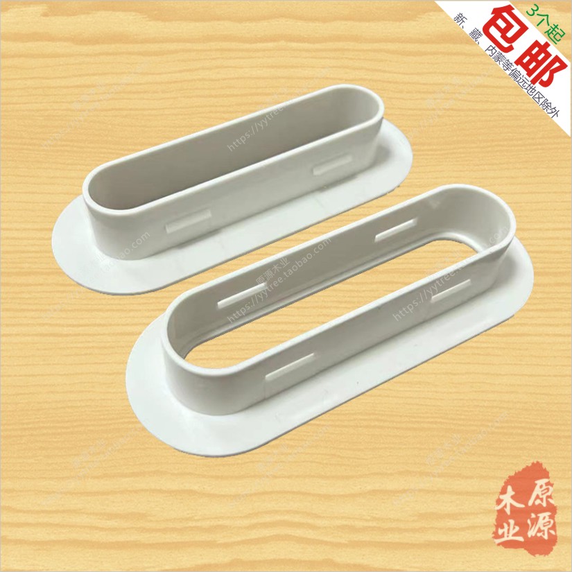 椭圆透气孔塑料把手装饰圈穿线孔拉手封边扣手儿童床装饰五金配件