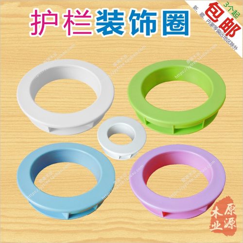 子母床护栏装饰五金配件25mm塑料