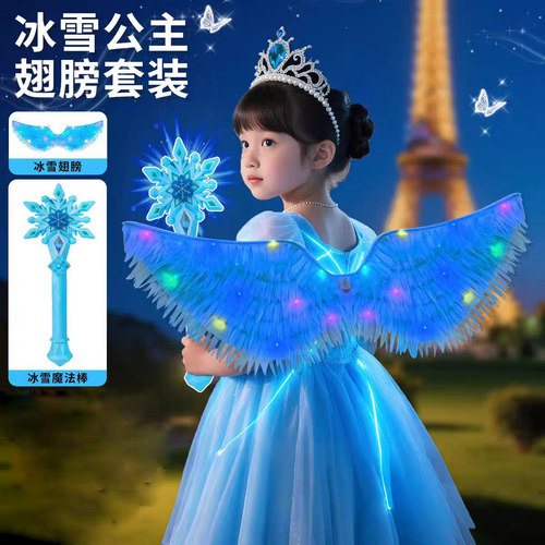 儿童爱莎公主发光翅膀玩具