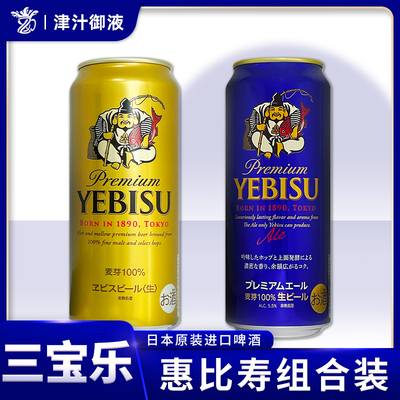 三宝乐麦芽生啤酒金罐350ml