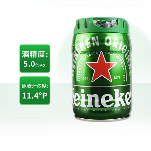 【正品】荷兰进口喜力铁金刚5L桶装啤酒生啤精酿扎啤鲜啤
