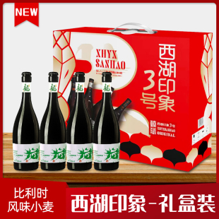 西湖印象3号白龙比利时风味龙井小麦白啤酒精酿啤酒750ml*6瓶装