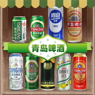 奥古特啤酒500ml青岛啤酒精酿罐装清爽整箱青岛经典白啤崂山纯生