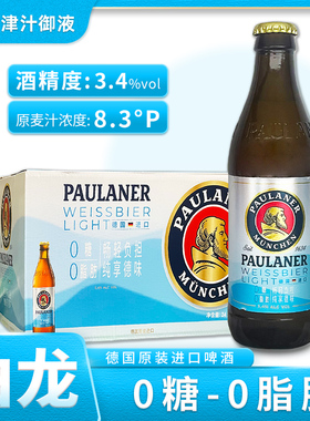 德国原装进口保拉纳柏龙小麦白啤酒330ml*24瓶0糖0脂肪无糖干啤