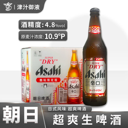 朝日啤酒超爽啤酒630ml
