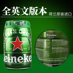 七月产荷兰原装进口喜力铁金刚5L桶装啤酒生啤精酿扎啤鲜啤