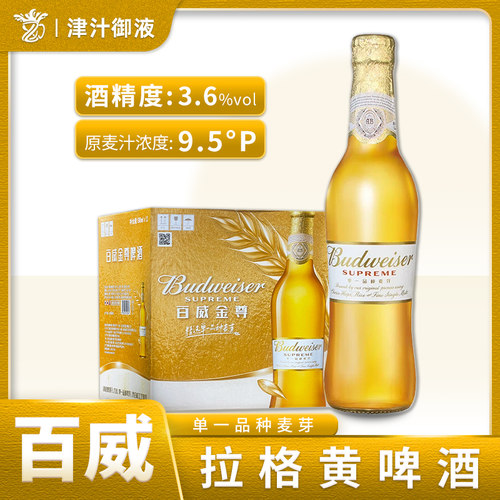 百威金尊熟啤3.6度整箱