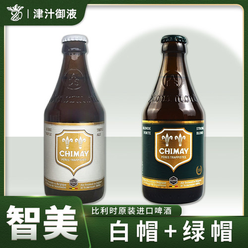 智美绿帽比利时精酿啤酒24瓶