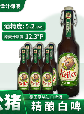 德国原装进口公猪小麦白啤酒KEILER精酿啤酒秋千盖500mlx6瓶