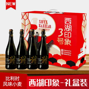 西湖印象3号金龙比利时风味小麦白啤酒精酿啤酒750ml*6瓶装橡木塞