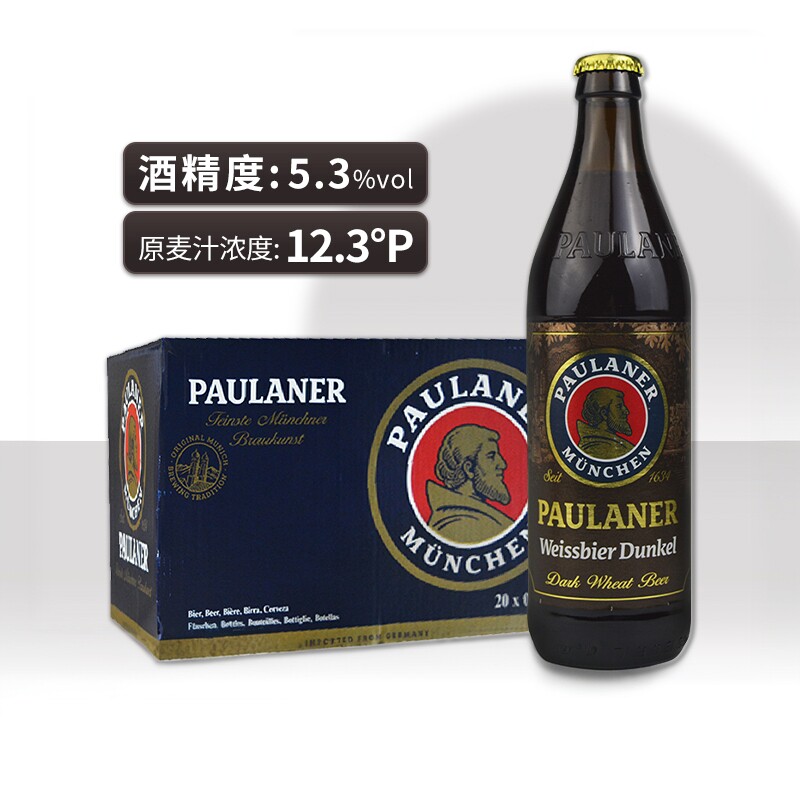 德国进口柏龙啤酒保拉纳