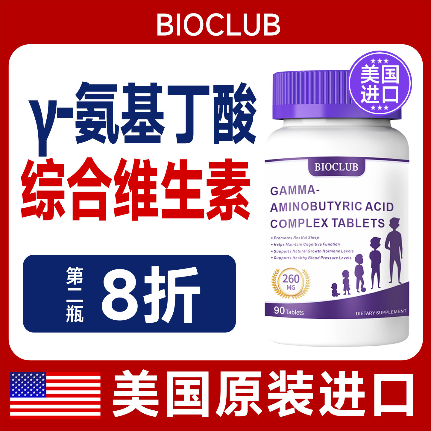 美国进口赖氨酸青少年成长发育维生素D长高长腿90粒