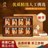 2025新货汪记香榧礼盒浙江特产杭州实体店发货