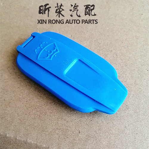 新款奥迪17-19款A4L A5 B9雨刮喷水壶盖 玻璃水壶盖 水箱喷水壶盖