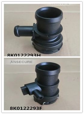 适配 奥迪A6L C7 2.0T 2012-2015年 水箱散热器下水管接头三通