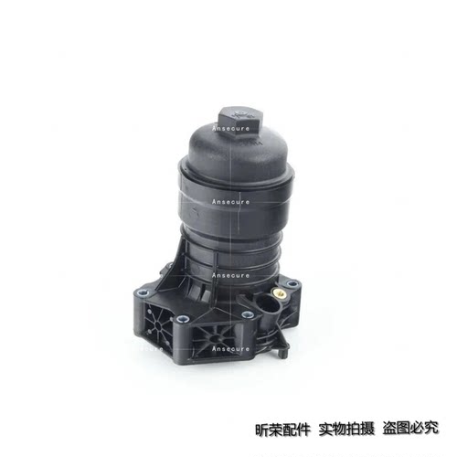 适配奥迪Q7 A8L Q5L机油滤清器座 机油滤芯格底座