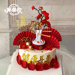 米帝欧健康祝寿老人长寿面梅花动物奶油新鲜生日蛋糕北京同城配送