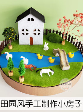 diy拼装幼儿园建筑模型小屋材料