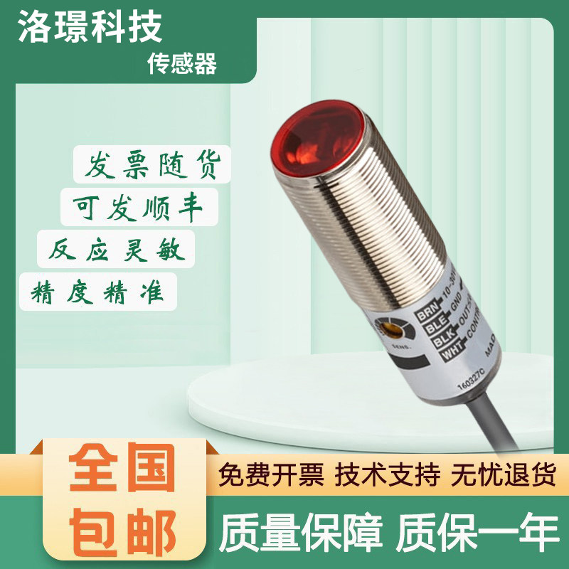 光电传感器BRQM1M/BRQP400-DDTA-C-P质保一年 BRQ系列