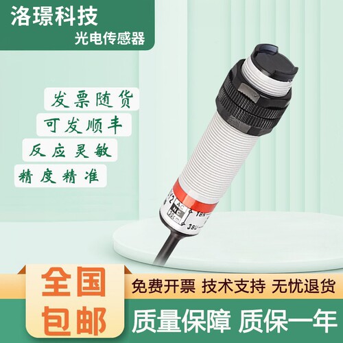 SZ-GY-10MFS1/10MFS2/50MFS1新森正漫反射光电开关传感器质保