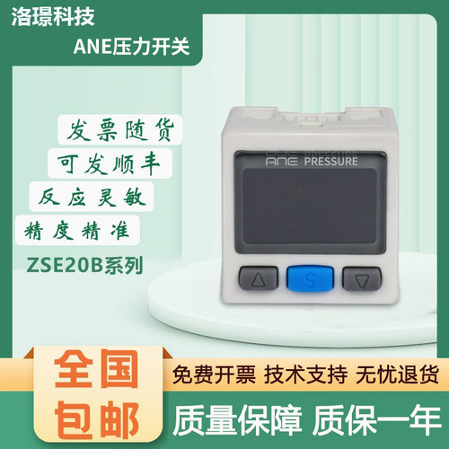 ANE压力开关ZSE20B-R-M5-W/S/T/V/X/Y传感器 质保一年 质量保障