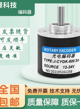 实心主轴旋转光电编码器 J-CYGK-600 质量保障 技术支持