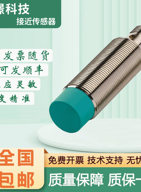 电感式接近传感器开关 NCN12-18GM50-Z4-V1  质保一年 质量保障