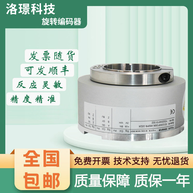 宜科型EI100P38K-H6PR H4DR L5BR P6AR P4PR旋转空心轴编码器