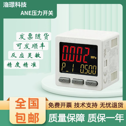 ANE压力开关传感器ISE20A-S-C6L/C6H/01/T/V-P-N01-JA2K-JB