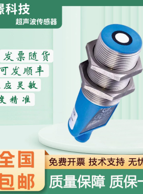 超声波传感器 Mid+ AX130C12 039 Remido 质保一年