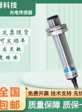 M18光电开关传感器 EM1850T-NA Remido质保一年 质量保障