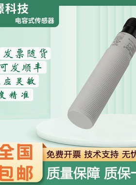 电容式接近传感器佳乐型CA18CAF08PAM1 质保一年