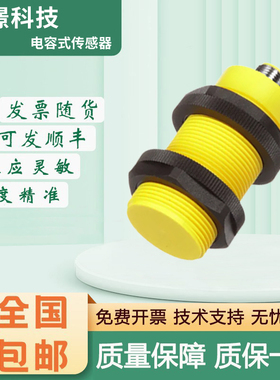 FAF TURCK图尔克型电容式接近传感器 BCF10-S30-AZ3X  型号齐全