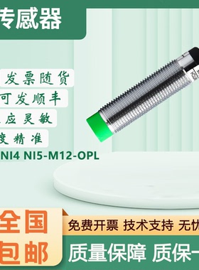 宜科型接近传感器Fi4A-TM12/G12-CP6L/M12-OP6L-Q12/S292质保一年