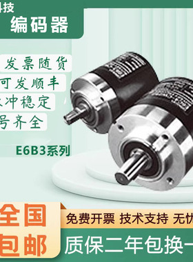 欧姆龙款编码器E6C4-CWZ5G E6B3-CWZ5G 360P 1000P 600P 2000P