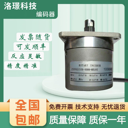 质量保障主轴光电旋转编码器