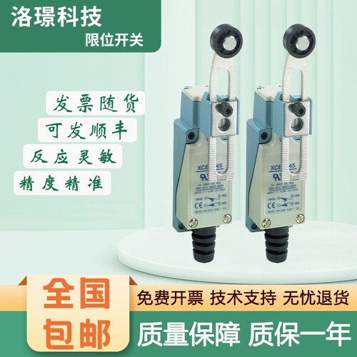 限位开关传感器 XCE-145 施耐德型 质保一年 质量保障