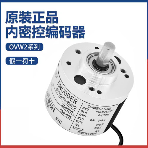 原装内密控编码器OVW2-002-2MD-300-00E 006-2MHC-050 36-2MD-200