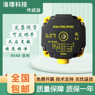 VP4X2 图尔克型接近开关传感器 VN4X2 AP6X2 FZ3X2 NI40 CP80