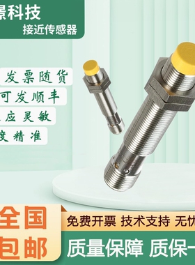 电感式安全接近开关传感器 GF711S IFMSANSAR易福门型 质保一年
