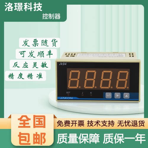 原装JAKON佳控 质量保障 单独计线速表转速表 JK94 技术支持