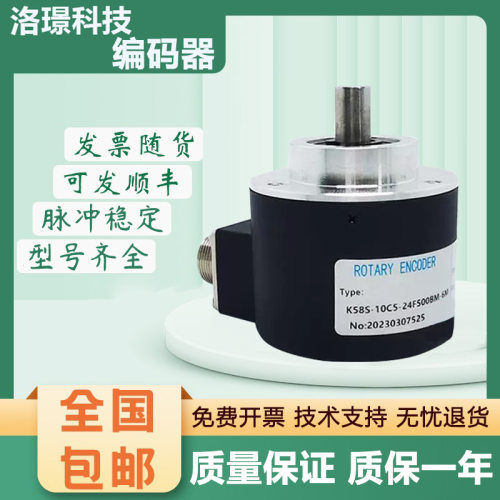光电旋转编码器K58S-10C5-24F500BM-6M带插头 质保一年 质量保证