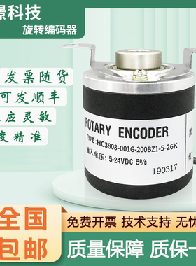 Remido空心轴旋转编码器 HC3808-001G-200BZ1-5-26K 技术支持