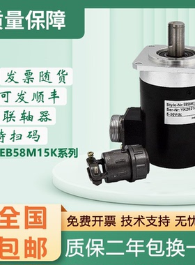 宜科型增量旋转编码器 EB58M15K-H6PR-500.9M7000 2000 质保一年