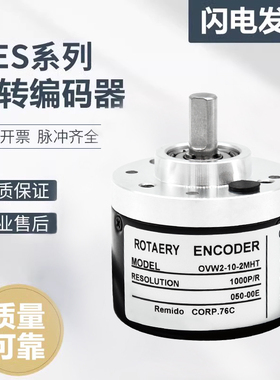 内密控款增量光电旋转编码器OVW2-1024-2MHT/2MHC/2MD/2MC/2M 360