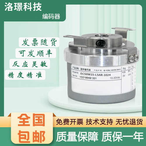 宜科型编码器EC50W15-L5AR-1000/EC50W15R-L4AR/C4PR/C8AR/C6TAR