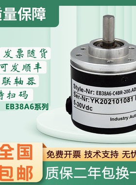 宜科型旋转编码器EB38A6/8-C4BR/H6TR/H4HR/P6IR-200.ADT201